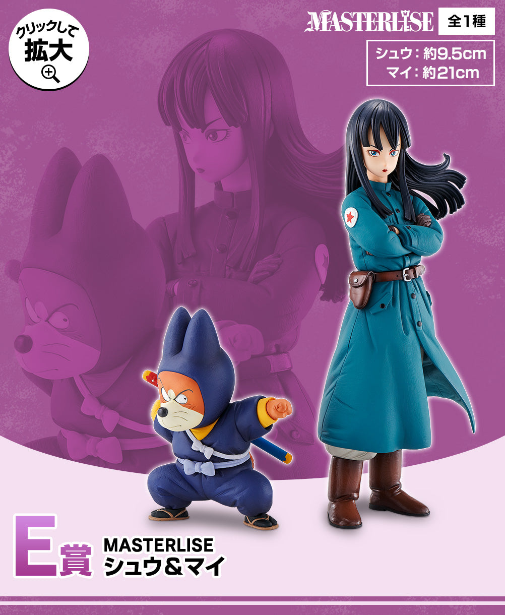 Ichiban Kuji Dragon Ball Ex Mysterious Adventure - E Prize Masterlise Shu (Dragon Ball) & Mai