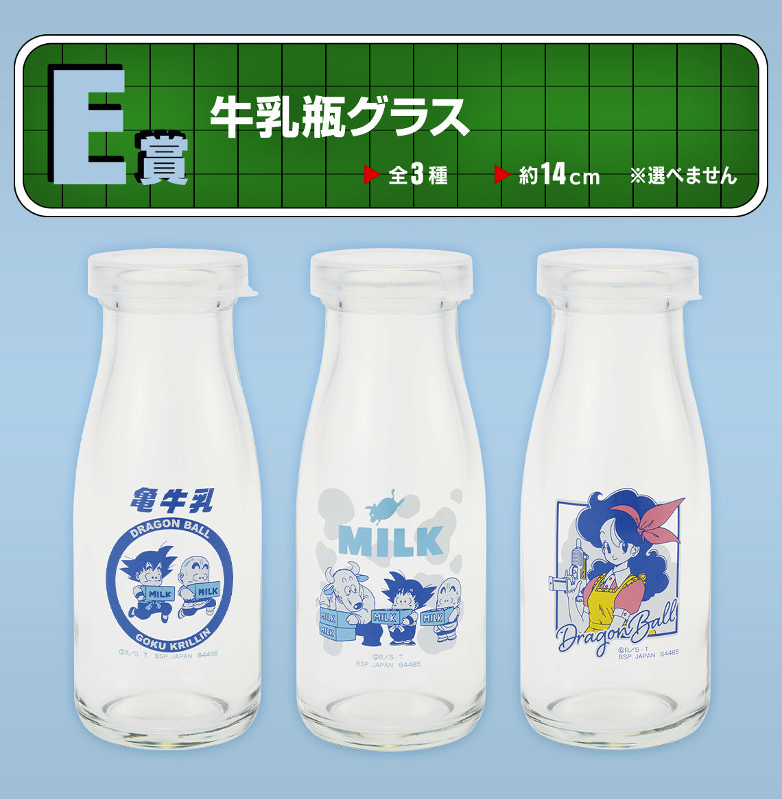 Ichiban Kuji Dragon Ball Fantastic Adventure - E Prize: Milk Bottle Glass Complete Set 3 Types