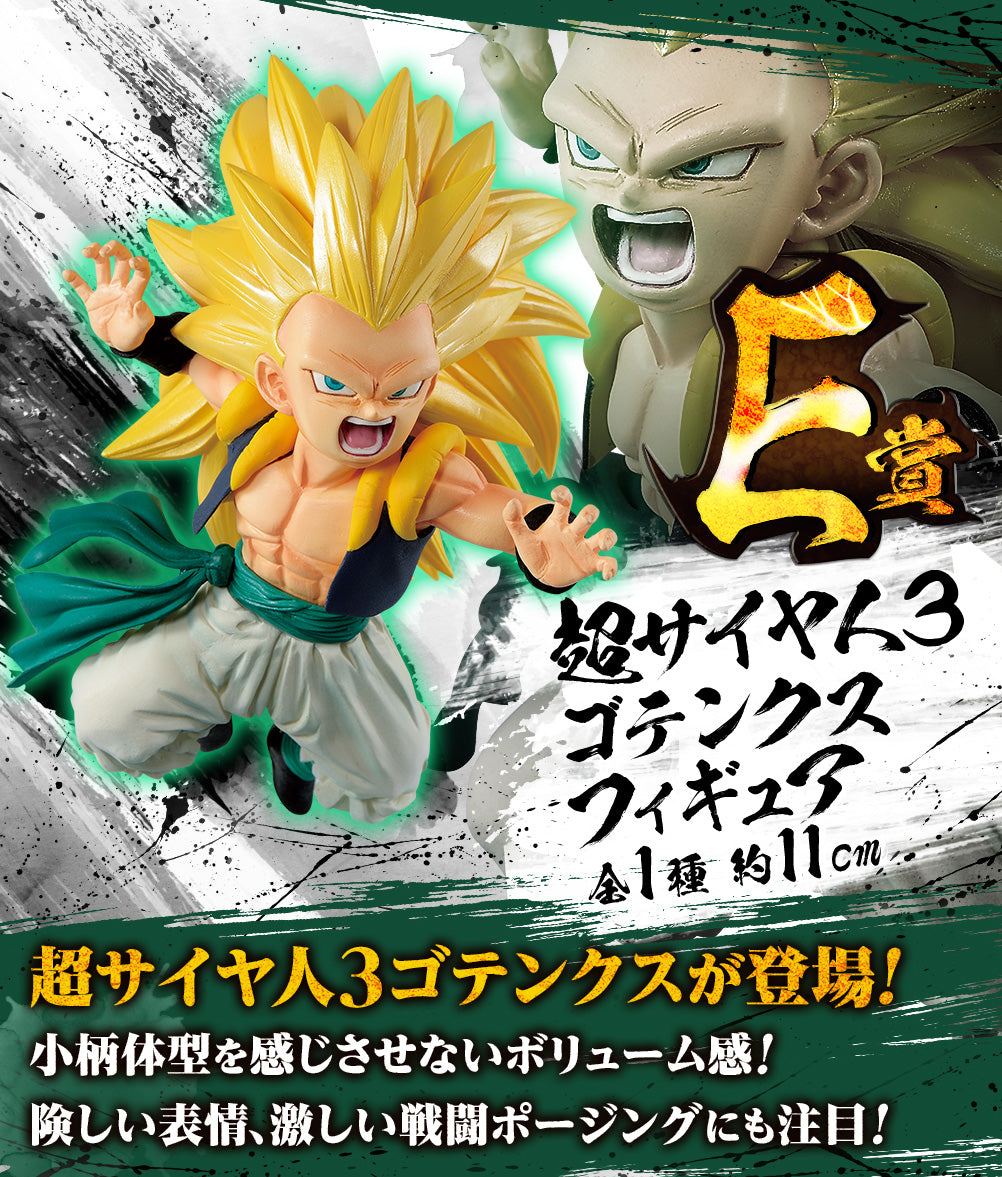 Ichiban Kuji Dragon Ball Rising Fighters with Dragonball Legends - E Prize Super Saiyan 3 Gotenks Figure