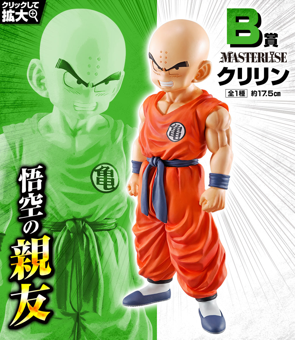 Ichiban Kuji Dragon Ball Strong Chains!! - B Prize Krillin