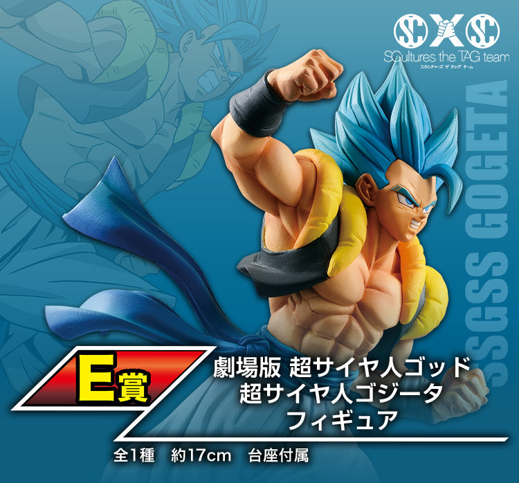 Ichiban Kuji Dragon Ball Super Warrior Battle Retsuden Z - E Prize Super Saiyan God Gogeta Figure