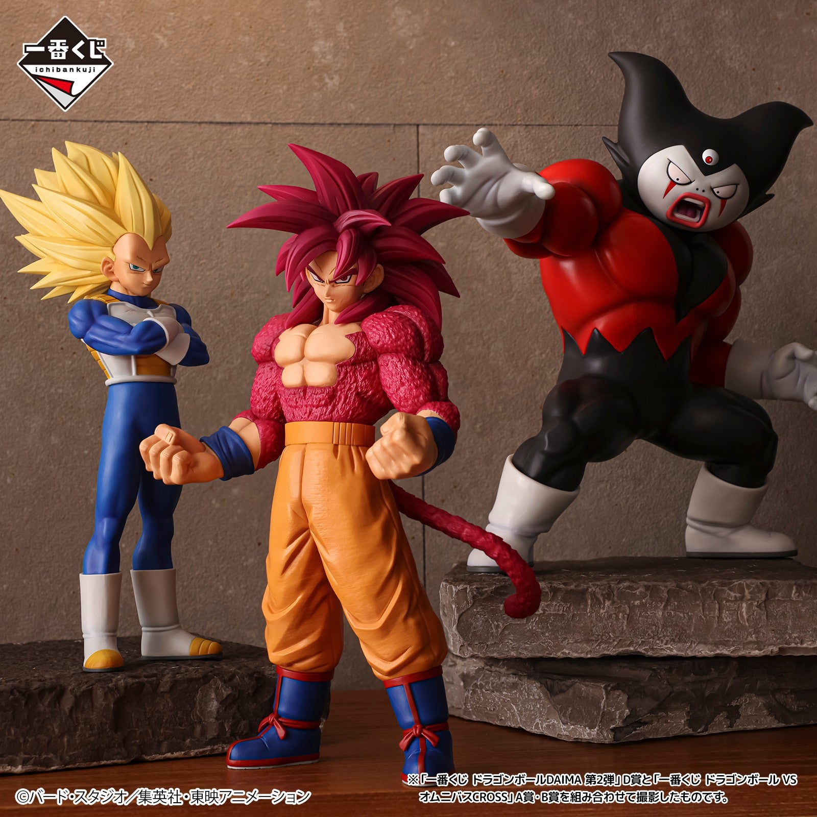 Ichiban Kuji Dragon Ball VS Omnibus CROSS - A Prize Super Saiyan 4 Son Goku MASTERLISE