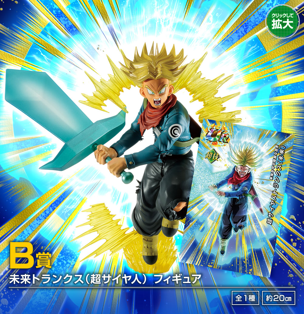 Ichiban Kuji Dragon Ball Z Dokkan Battle 6th Anniversary - B Prize