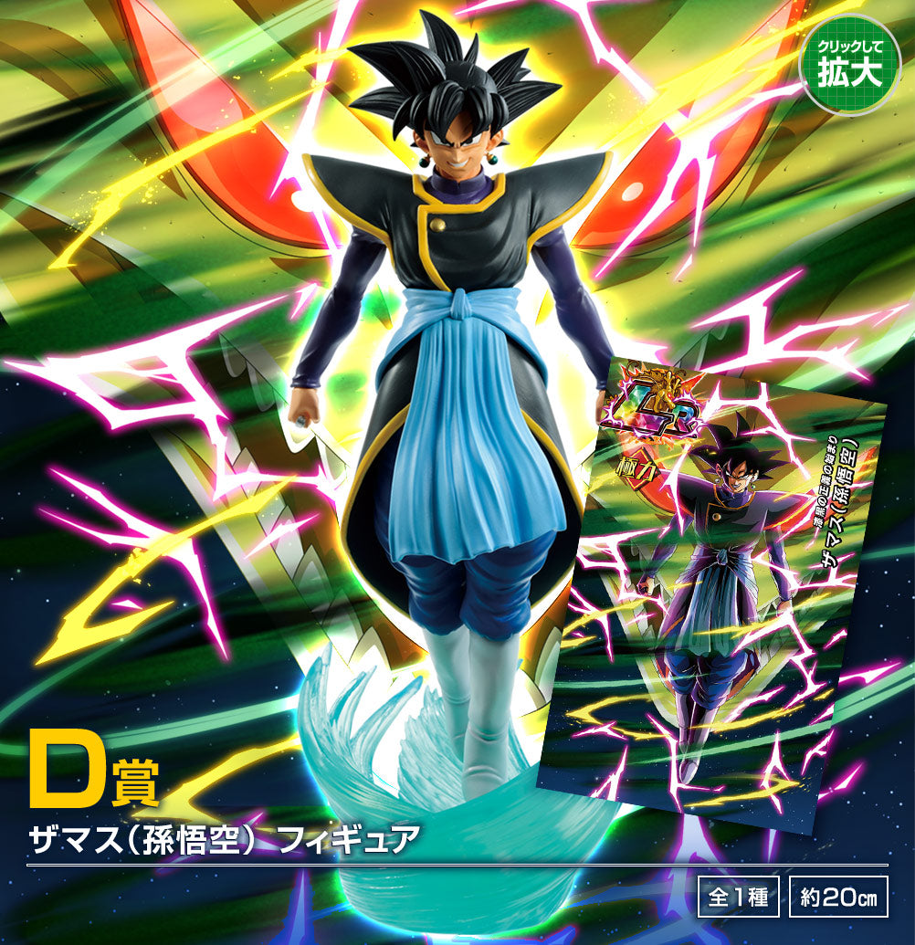 Ichiban Kuji Dragon Ball Z Dokkan Battle 6th Anniversary - D Prize Zamasu Son Goku Figure