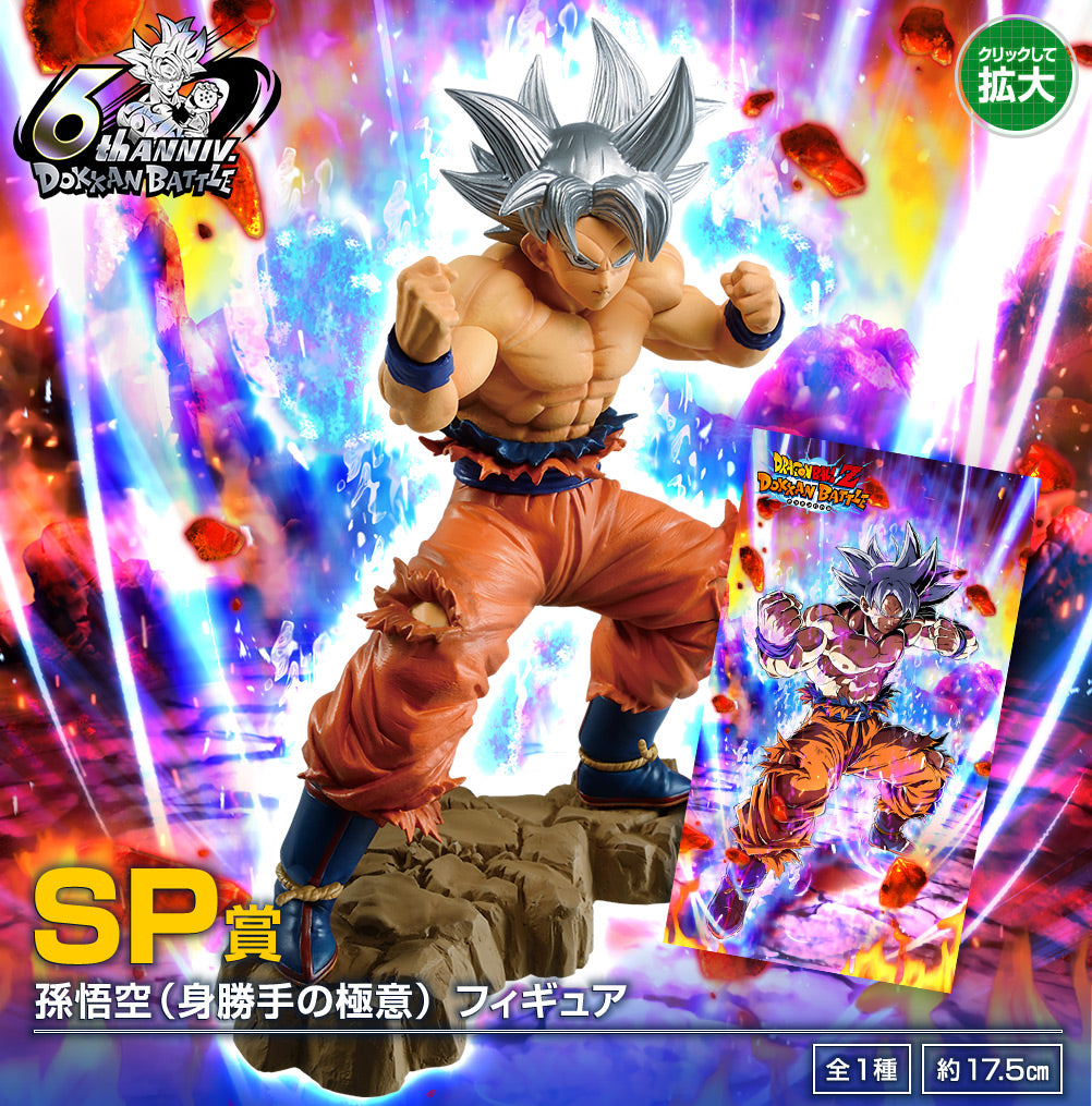 Ichiban Kuji Dragon Ball Z Dokkan Battle 6th Anniversary - Last One Prize Son Goku Ultra Instinct Figure