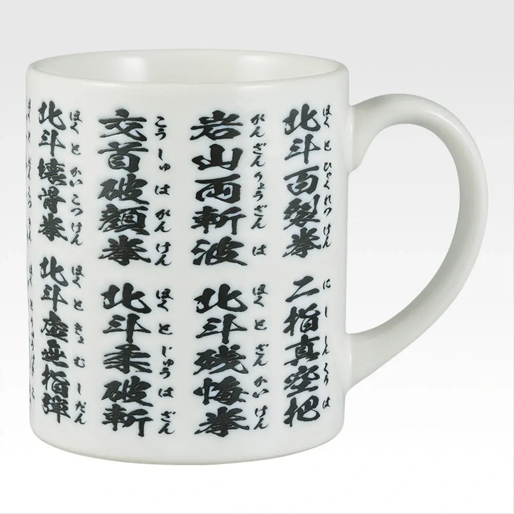Ichiban Kuji Fist of The North Star (Hokuto No Ken) - C Prize Fist of the North Star Mug
