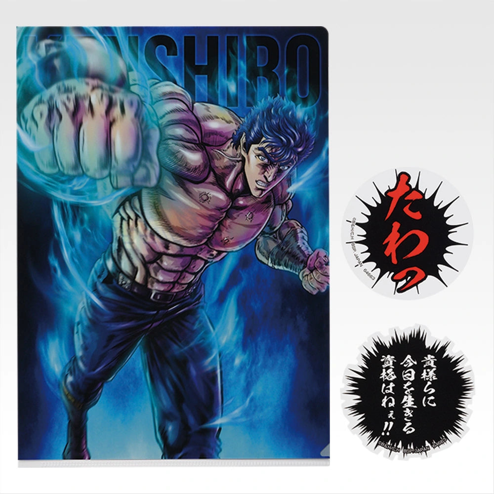 Ichiban Kuji Fist of The North Star (Hokuto No Ken) - F Prize Formidable Opponent Clear File & Sticker Complete Set of 12 Types