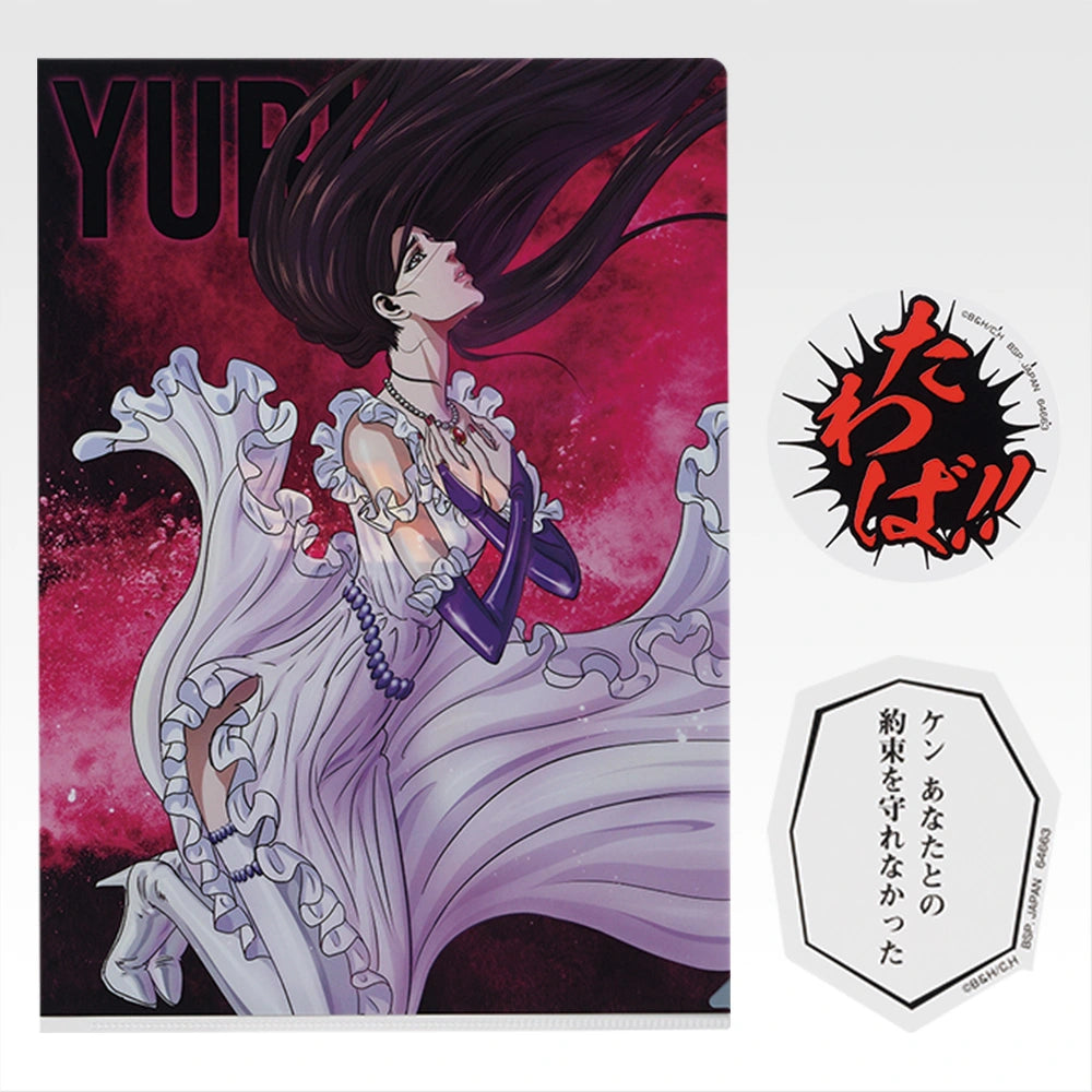 Ichiban Kuji Fist of The North Star (Hokuto No Ken) - F Prize Formidable Opponent Clear File & Sticker Complete Set of 12 Types