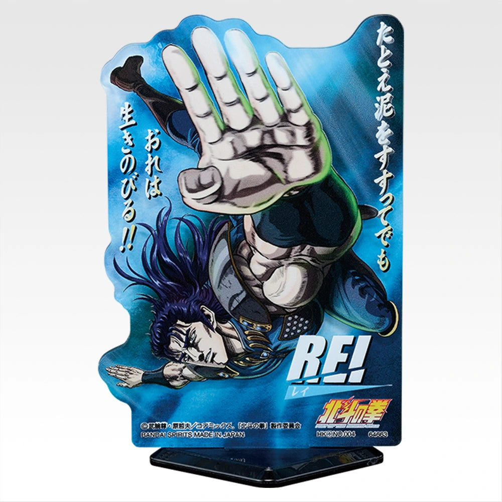 Ichiban Kuji Fist of The North Star (Hokuto No Ken) - G Prize Fist of the North Star End of the Century Chapter ACLLECT Acrylic Complete Set of 20 Types