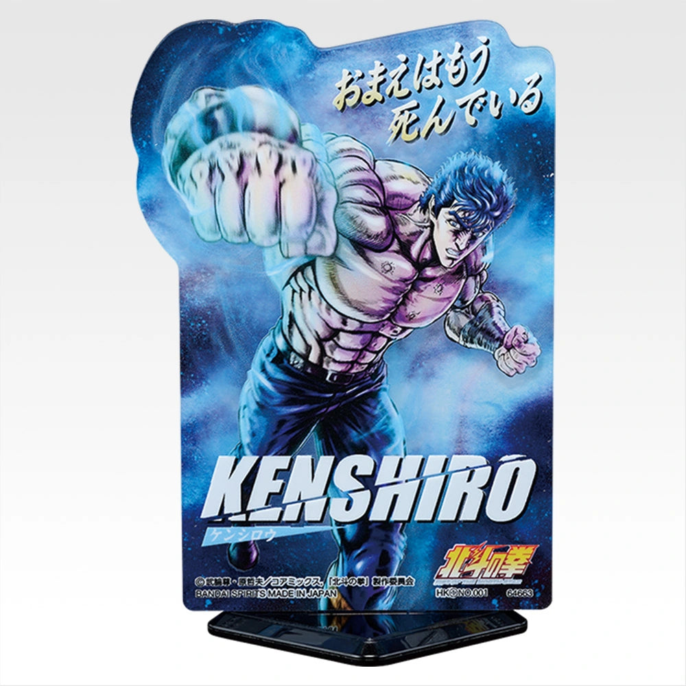 Ichiban Kuji Fist of The North Star (Hokuto No Ken) - G Prize Fist of the North Star End of the Century Chapter ACLLECT Acrylic Complete Set of 20 Types