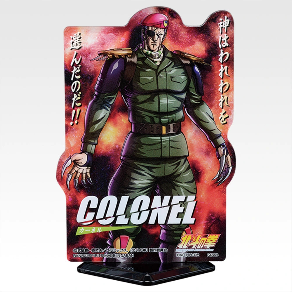 Ichiban Kuji Fist of The North Star (Hokuto No Ken) - G Prize Fist of the North Star End of the Century Chapter ACLLECT Acrylic Complete Set of 20 Types