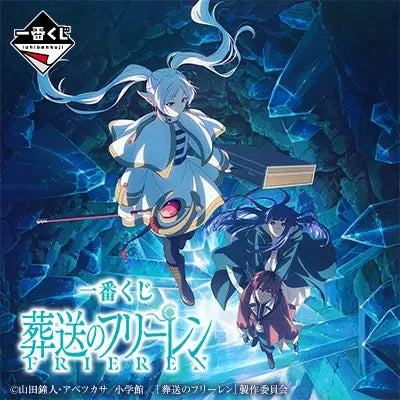 Ichiban Kuji Frieren: Beyond Journey's End - Last One Prize Frieren Art Scale Figure