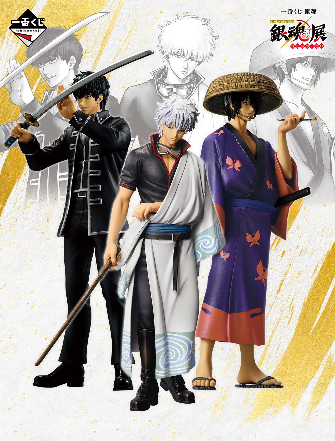 Ichiban Kuji Gintama 20th Anniversary Gintama Exhibition Hatachi Gathering - B Prize Gintoki Sakata MASTERLISE EXPIECE Gintama Exhibition Character Visual