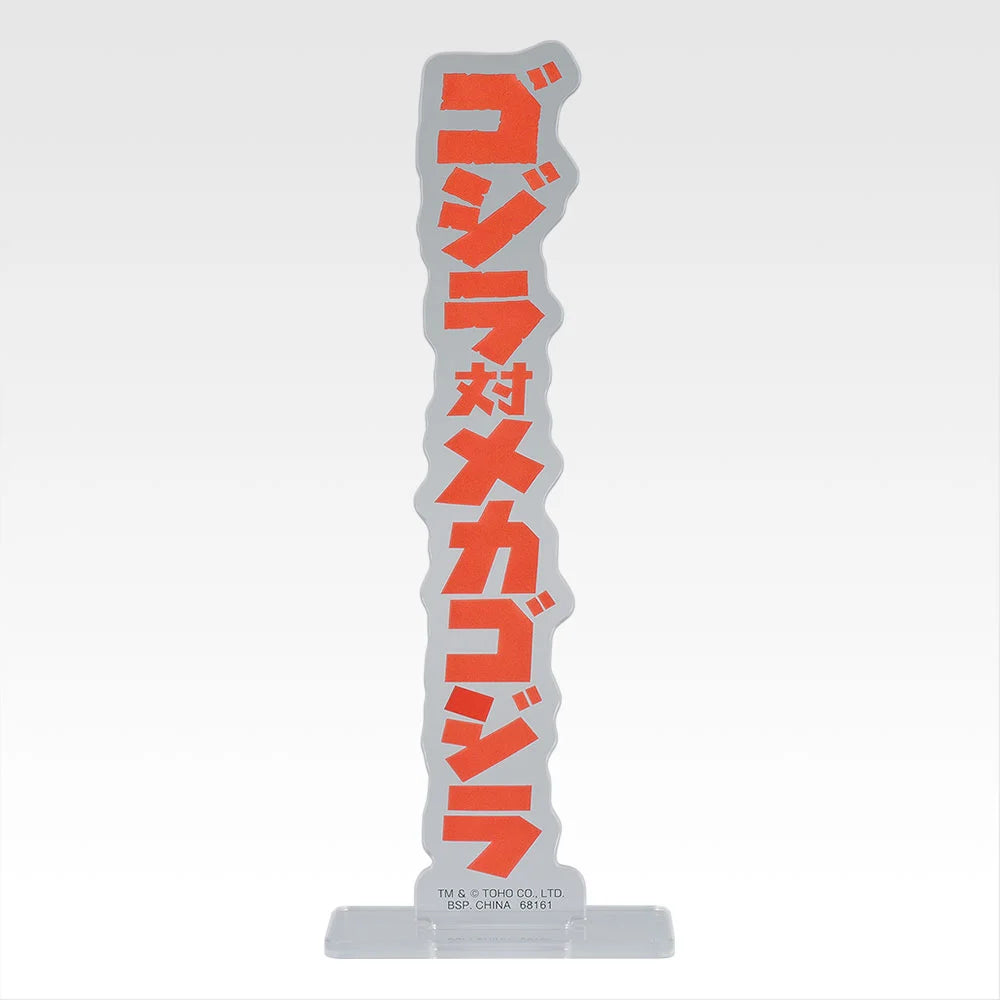 Ichiban Kuji Godzilla Machine Chronicle - E Prize Acrylic Stand Complete Set of 10 Types