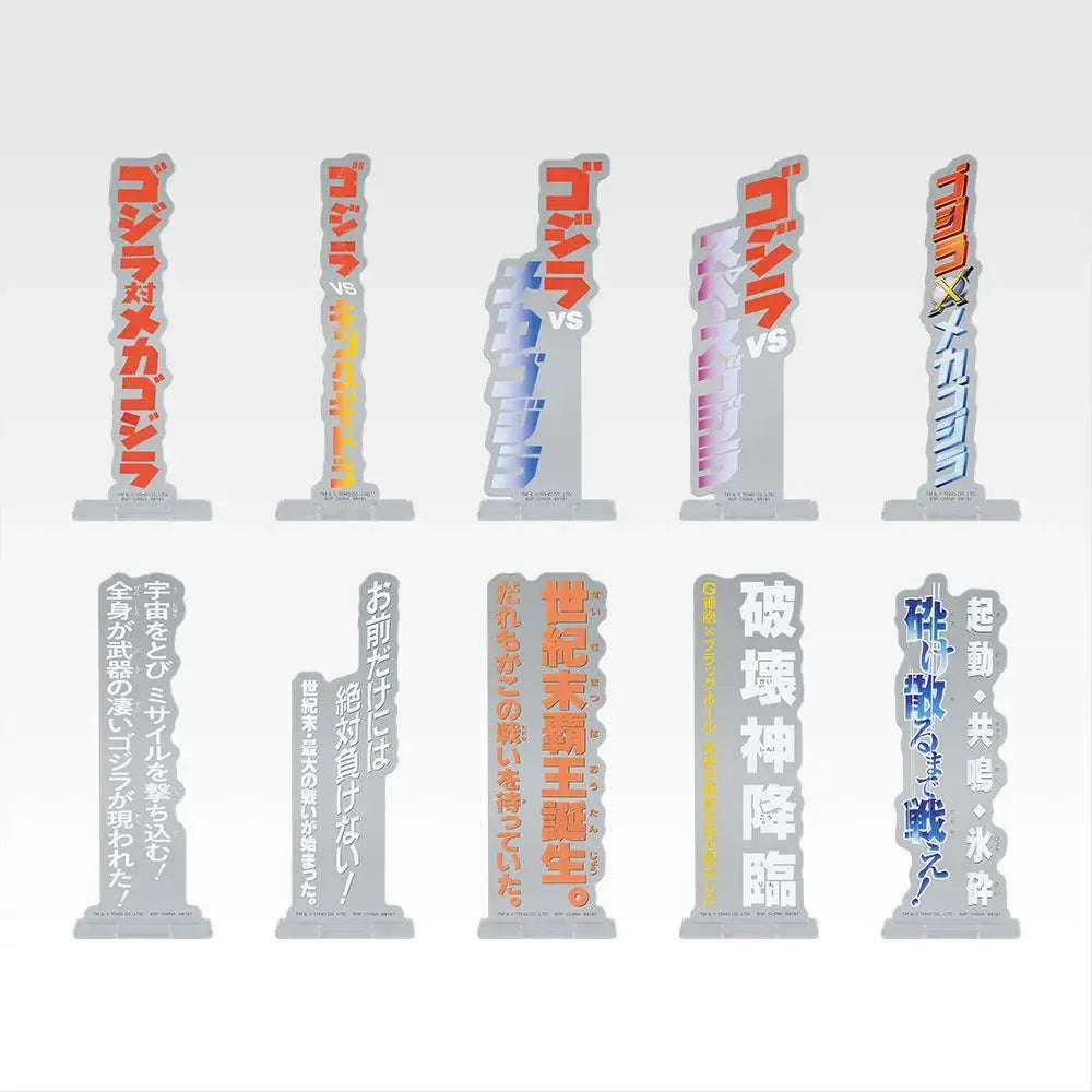 Ichiban Kuji Godzilla Machine Chronicle - E Prize Acrylic Stand Complete Set of 10 Types