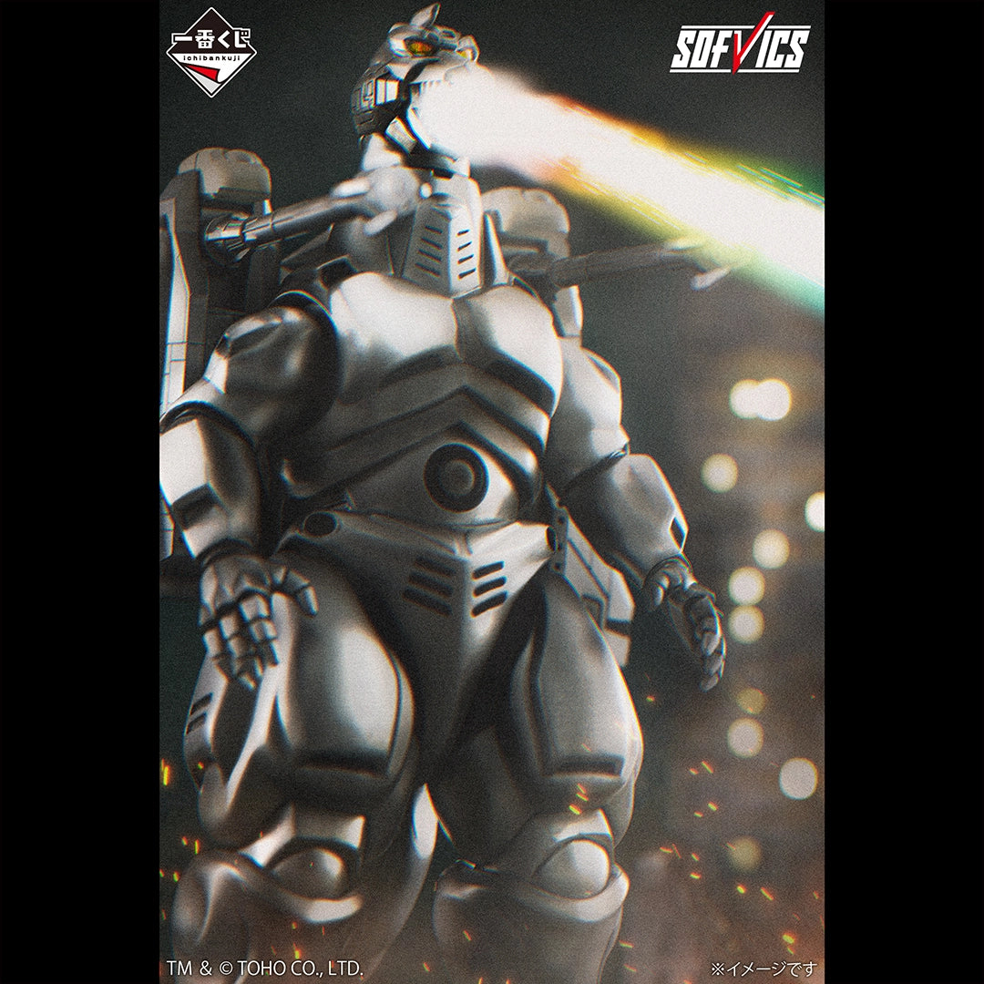 一番くじ　ゴジラ　MACHINE CHRONICLE Ichiban Kuji Godzilla Machine Chronicle - Last One Prize Super