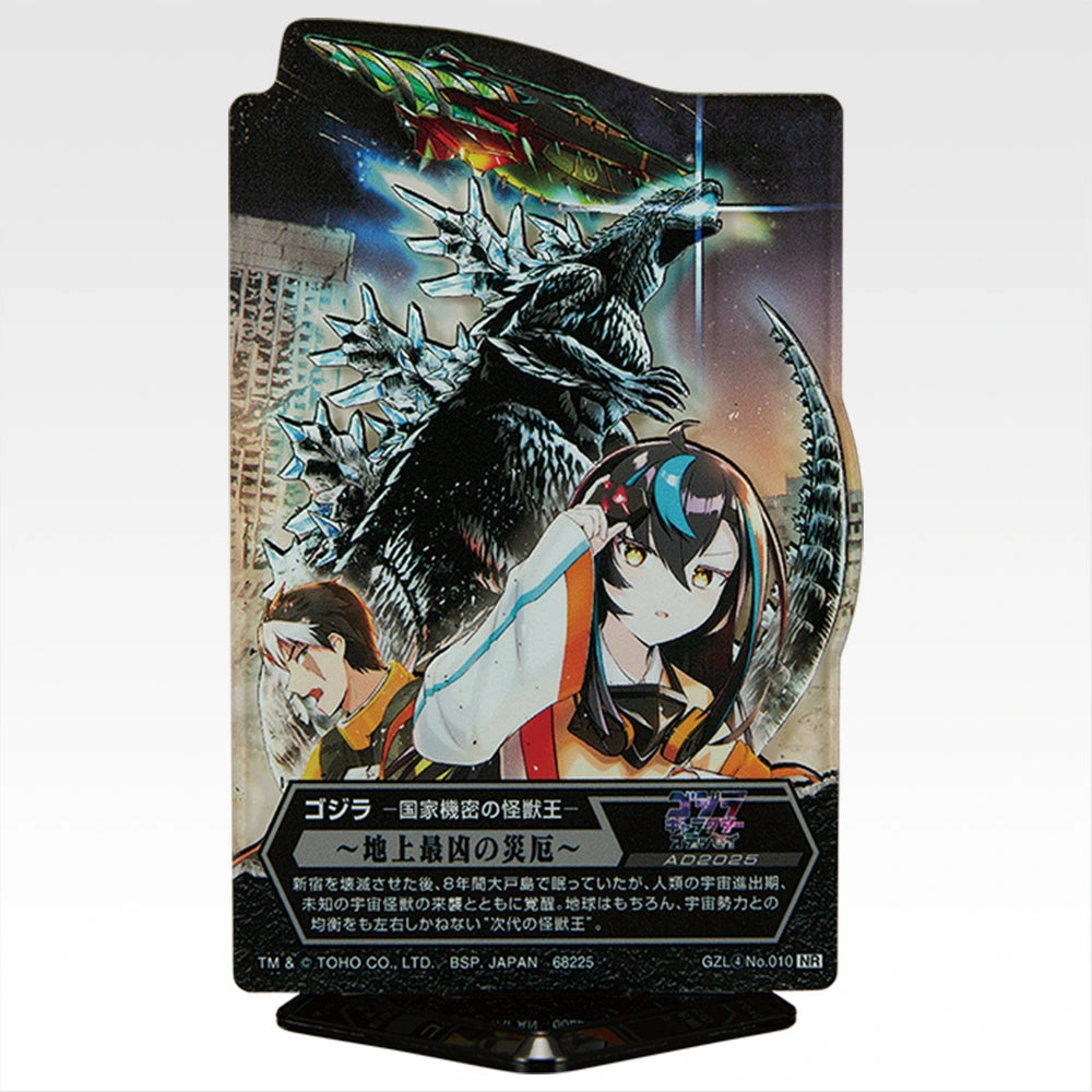 Ichiban Kuji Godzilla The Legend of the Most Terrifying Monster King - D Prize ACLLECT Godzilla Vol.4 Stand Complete Set of 12 Types
