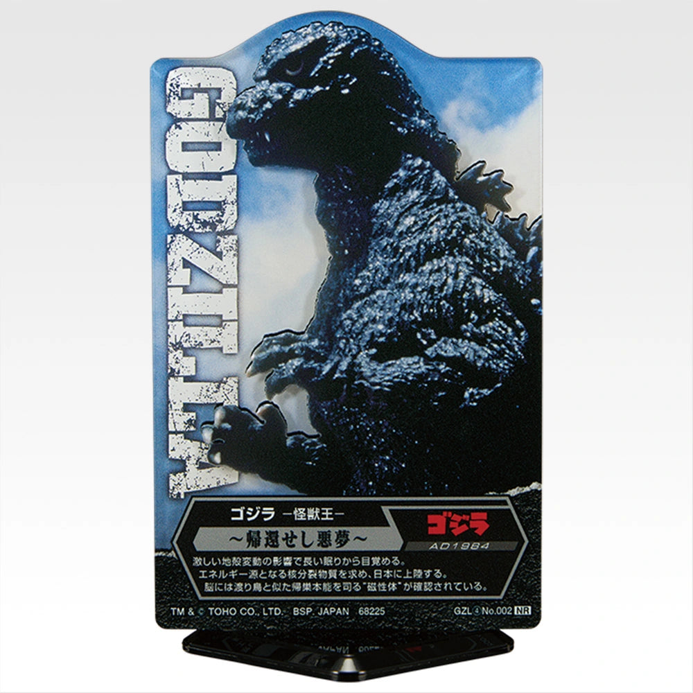 Ichiban Kuji Godzilla The Legend of the Most Terrifying Monster King - D Prize ACLLECT Godzilla Vol.4 Stand Complete Set of 12 Types