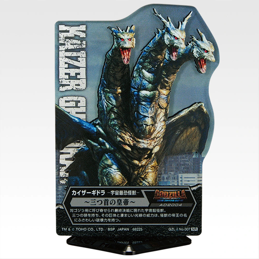 Ichiban Kuji Godzilla The Legend of the Most Terrifying Monster King - D Prize ACLLECT Godzilla Vol.4 Stand Complete Set of 12 Types