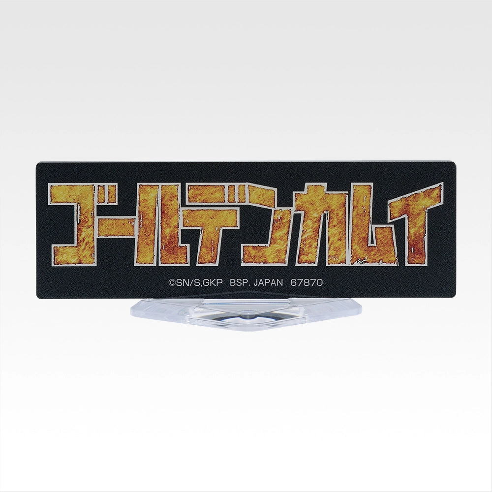 Ichiban Kuji Golden Kamuy Gold Nugget Scramble - H Prize Acrylic Stand Complete Set of 12 Types