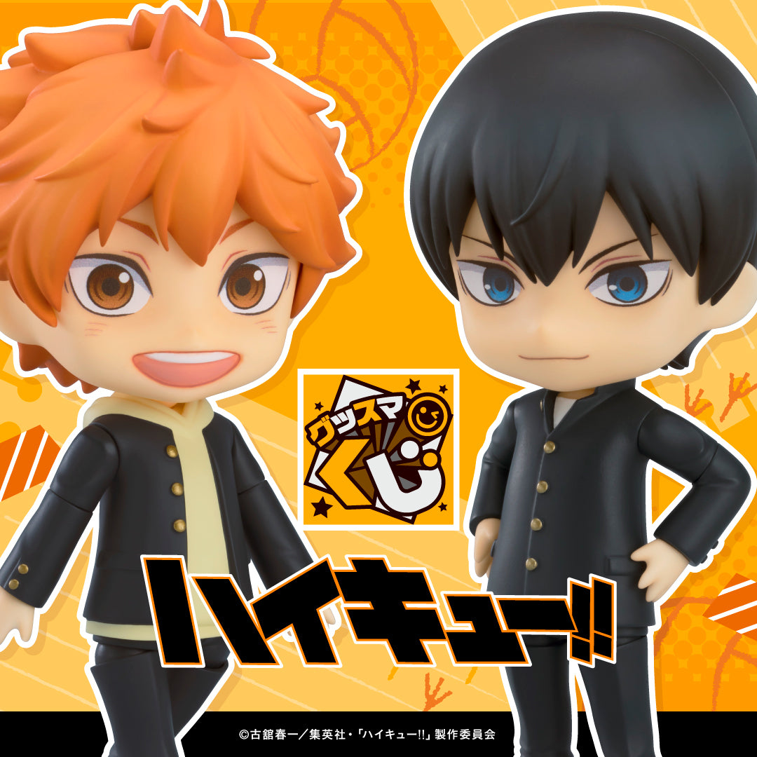 Good Smile Kuji Haikyu!! Good Smile Company Lottery Haikyu!! - Last One Prize Nendoroid Hinata Shoyo School Uniform Surprise Ver. Basic