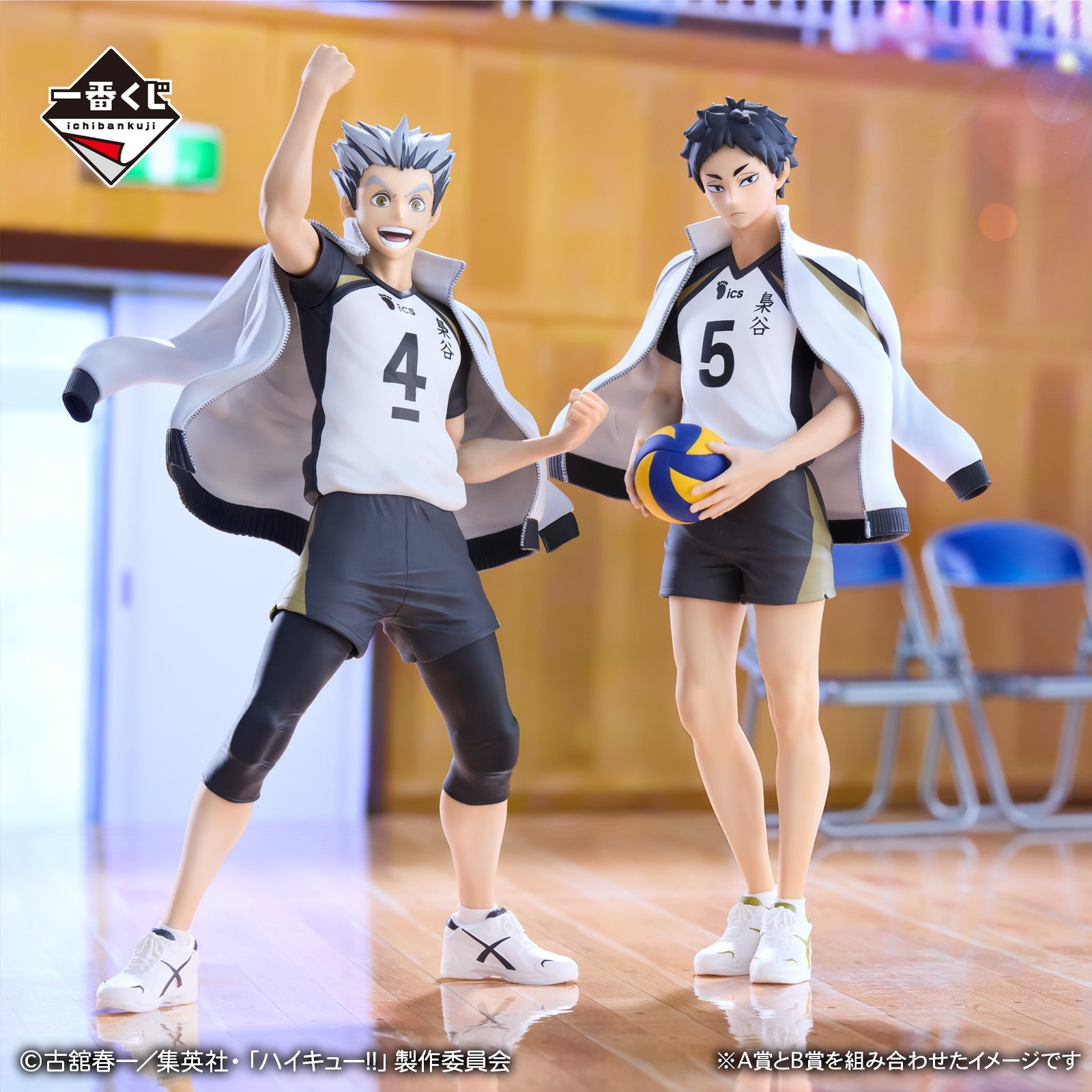 Ichiban Kuji Haikyu!! Road to the Nationals - B Prize Keiji Akaashi Figure