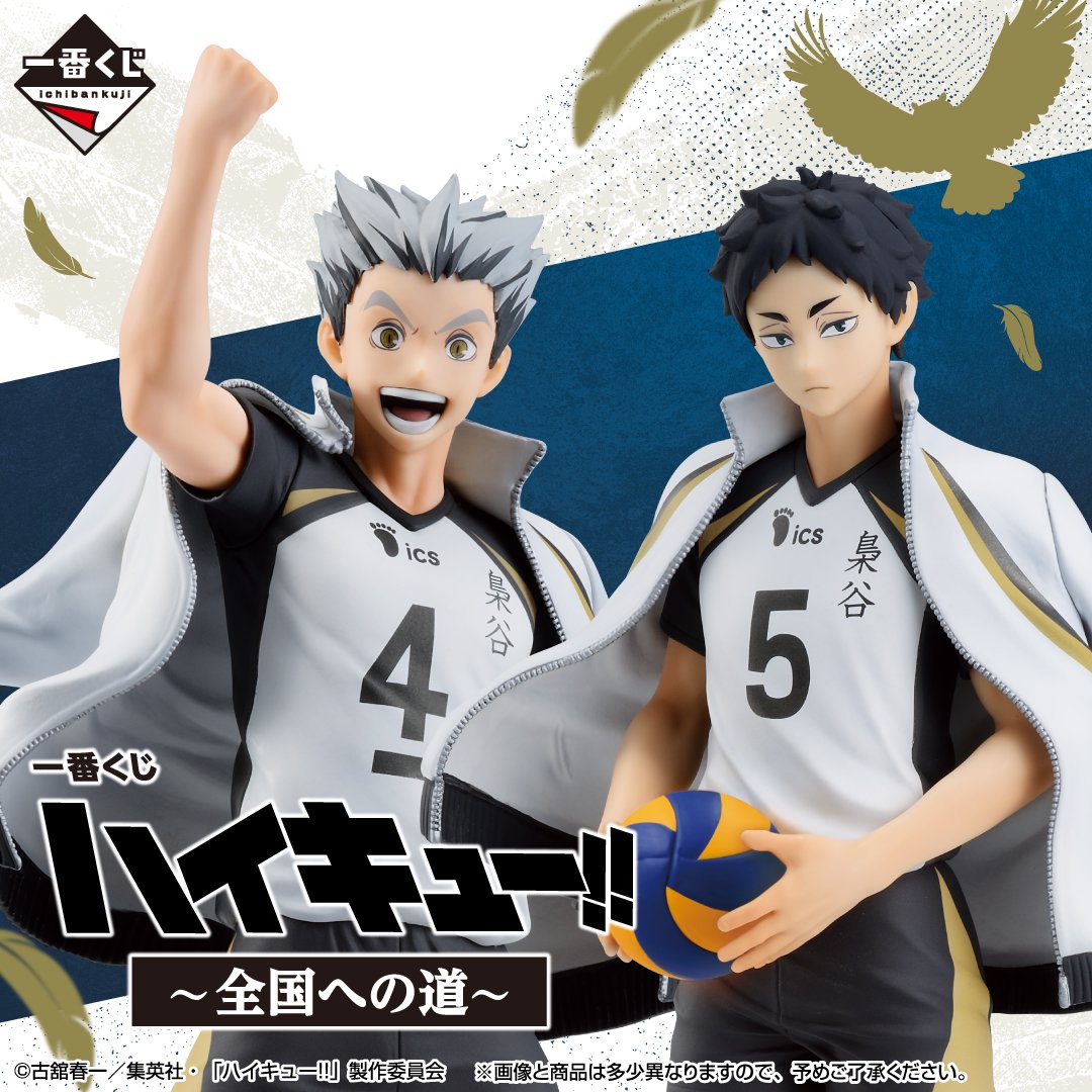 Ichiban Kuji Haikyu!! Road to the Nationals - F Prize Acrylic Charm with School Icon Button Complete Set of 15 Types