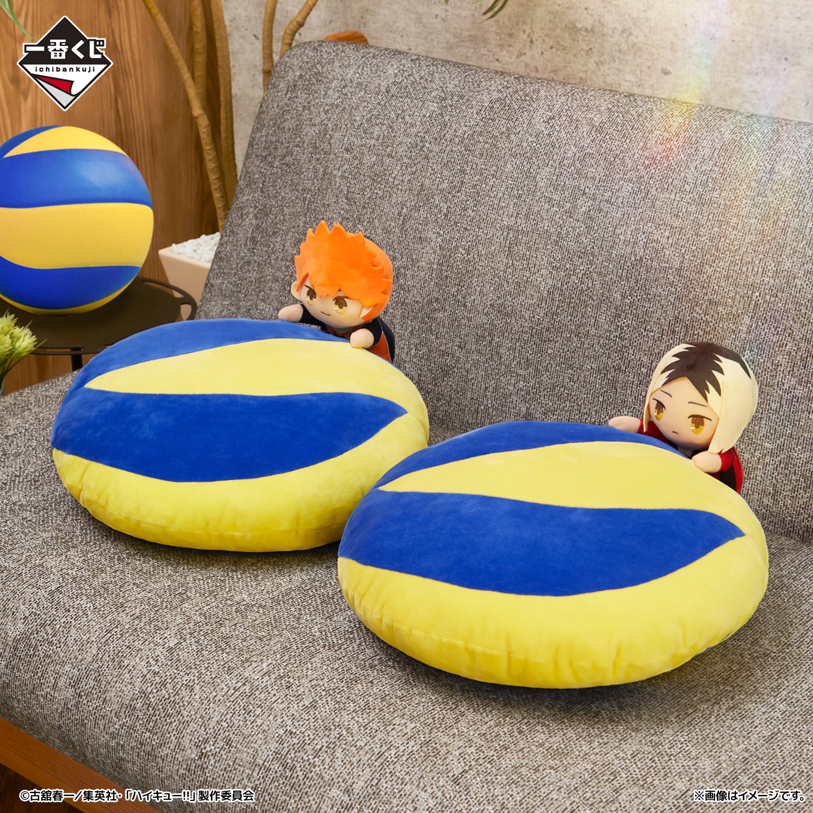 Ichiban Kuji Haikyu!! The Movie Battle at the The Dumpster Battle 2 - C Prize Jump Cushion Shoyo Hinata and Kenma Kozume Complete Set of 2 Types