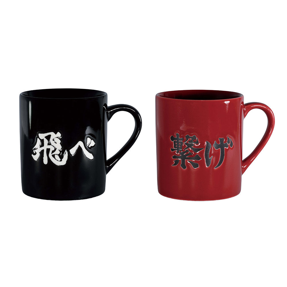 Ichiban Kuji Haikyu!! The Movie Battle at the The Dumpster Battle 2 - D Prize Banner Mug Complete Set of 2 Types