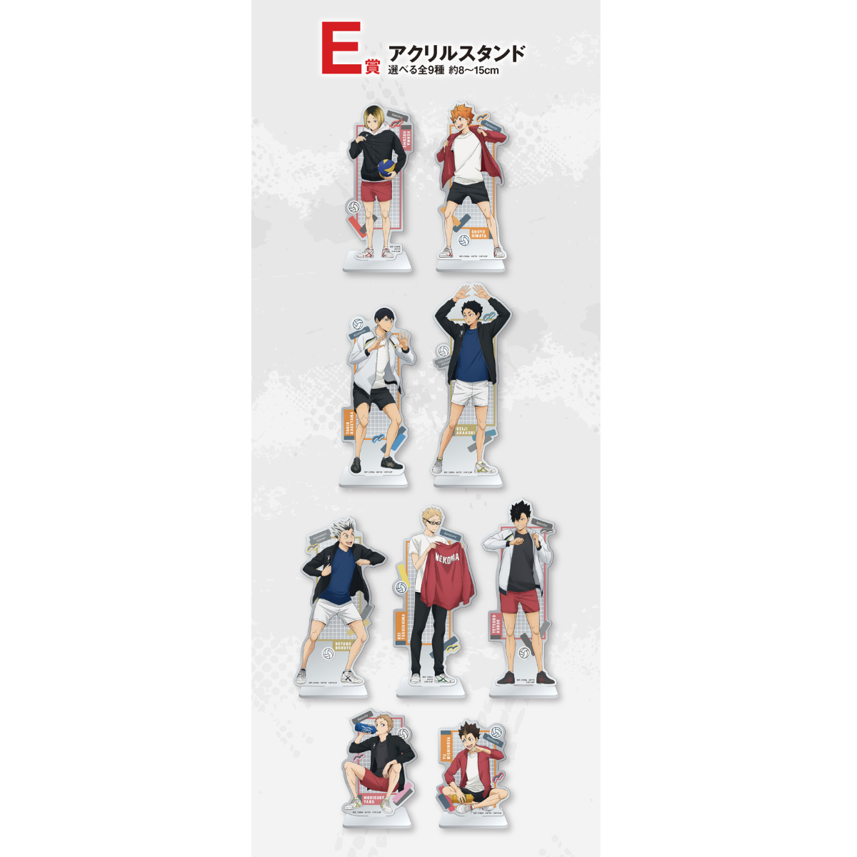 Ichiban Kuji Haikyu!! The Movie Battle at the The Dumpster Battle 2- E Prize Acrylic Stand Complete Set of 9 Types
