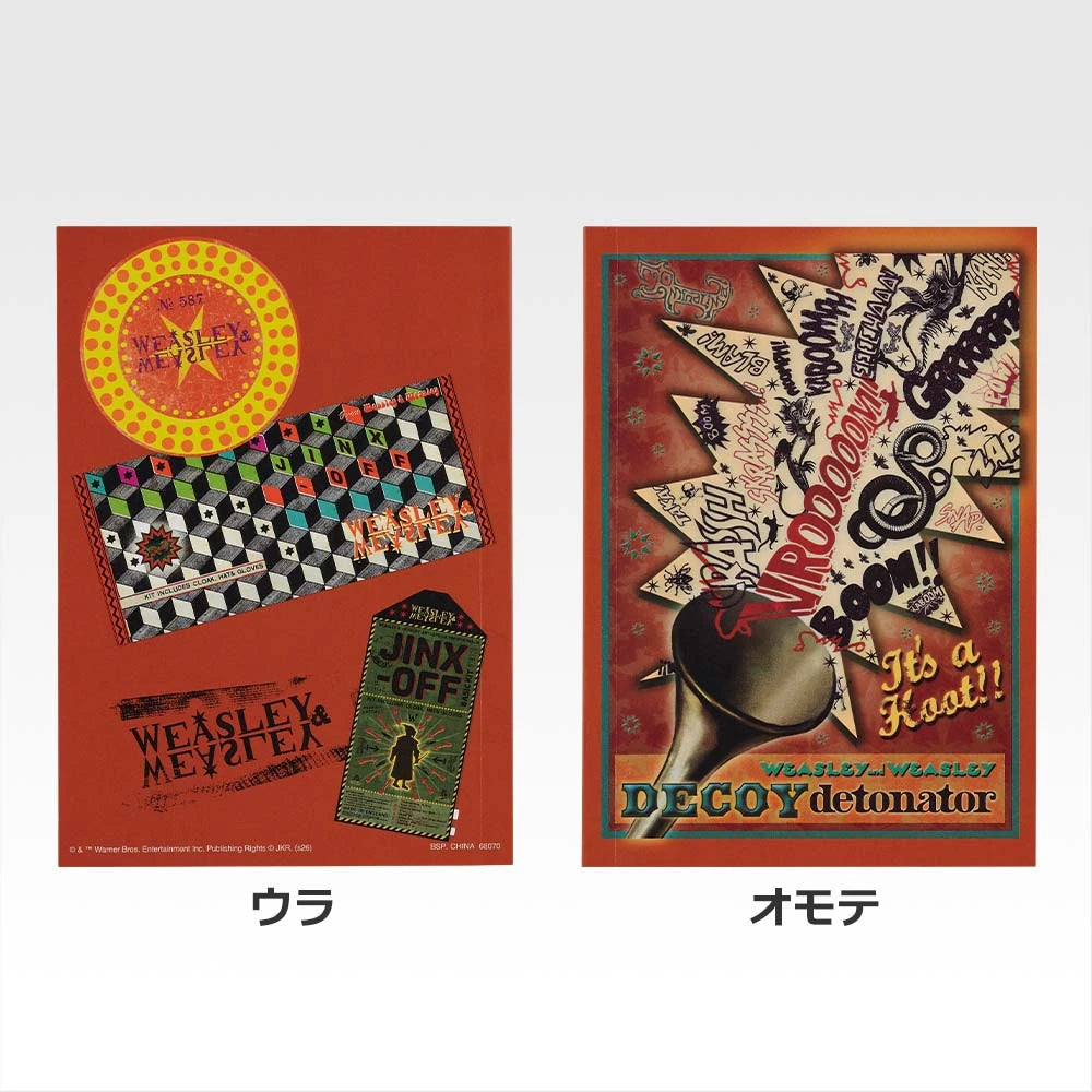 Ichiban Kuji Harry Potter Magical Holiday - H Prize Wizarding World Book-Style Notebook Collection (6 Types)