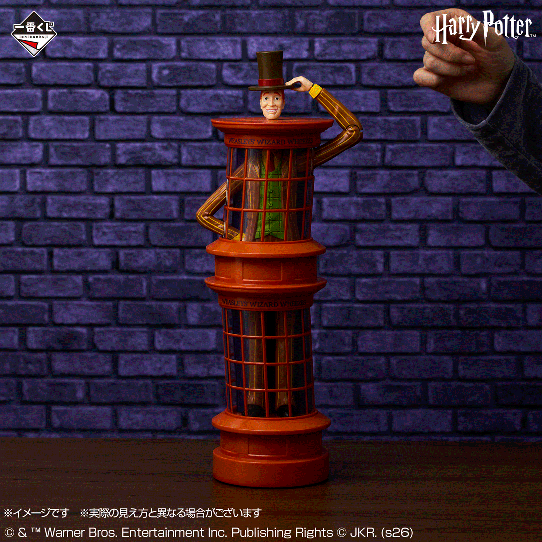 Ichiban Kuji Harry Potter Magical Holiday - B Prize Weasley Wizard