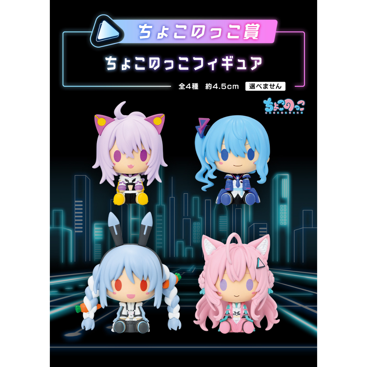 Ichiban Kuji Hololive Cyberpunk Style - Chokonokko Prize Chokonokko Figure Complete Set of 4 Types