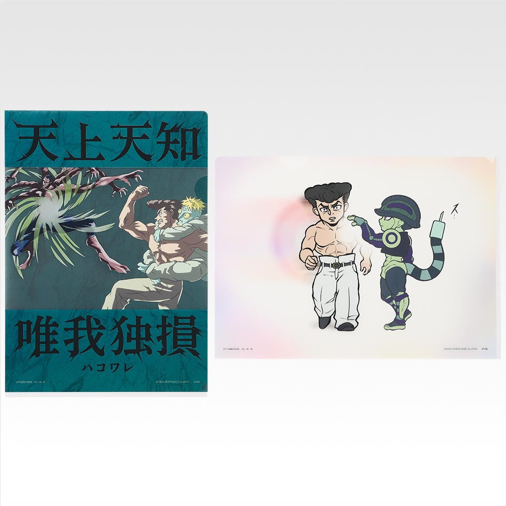 Ichiban Kuji Hunter X Hunter CHIMERA ANT 2 - H Prize Stationery Assortment Complete Set of 10 Types