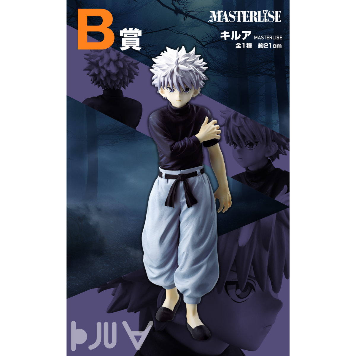Ichiban Kuji Hunter X Hunter CHIMERA ANT - B Prize Killua Zoldyck Ichiban Kuji Hunter X Hunter CHIMERA ANT - B Prize Killua Zoldyck