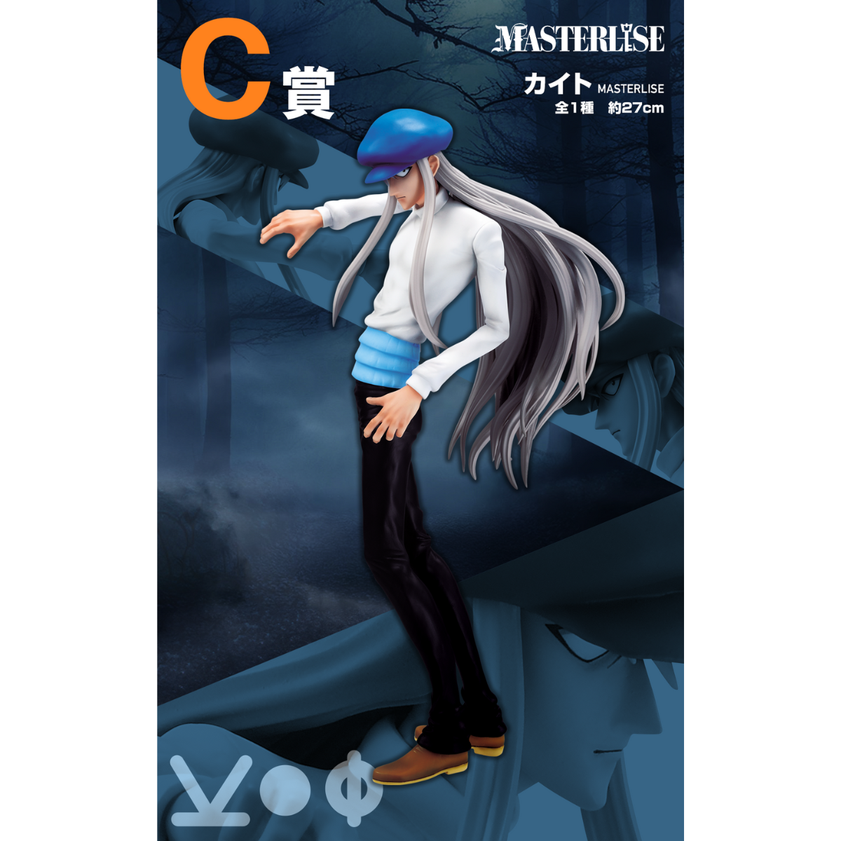 Ichiban Kuji Hunter X Hunter CHIMERA ANT - C Prize Kite MASTERLISE