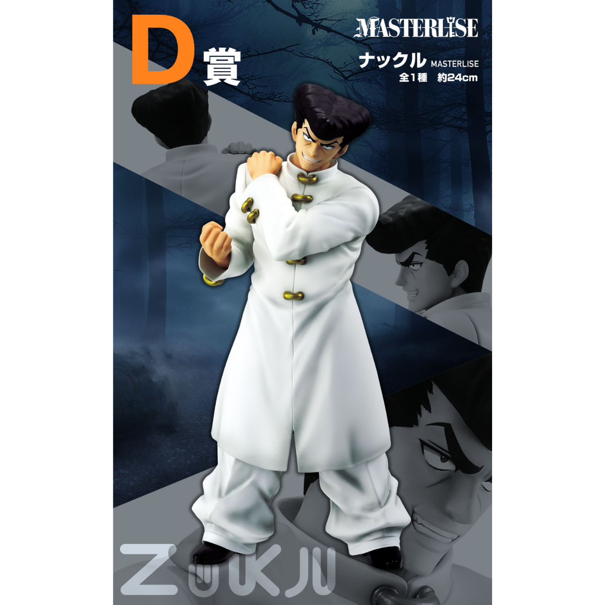 Ichiban Kuji Hunter X Hunter CHIMERA ANT - D Prize Knuckle Bine MASTERLISE