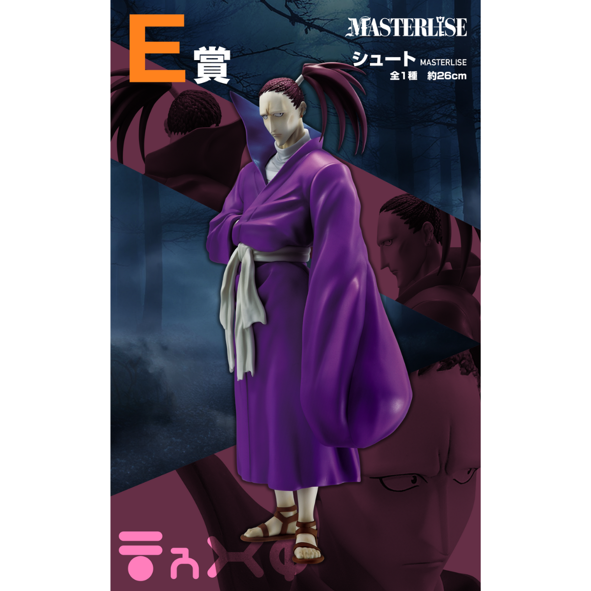 Ichiban Kuji Hunter X Hunter CHIMERA ANT - E Prize Shoot McMahon MASTERLISE