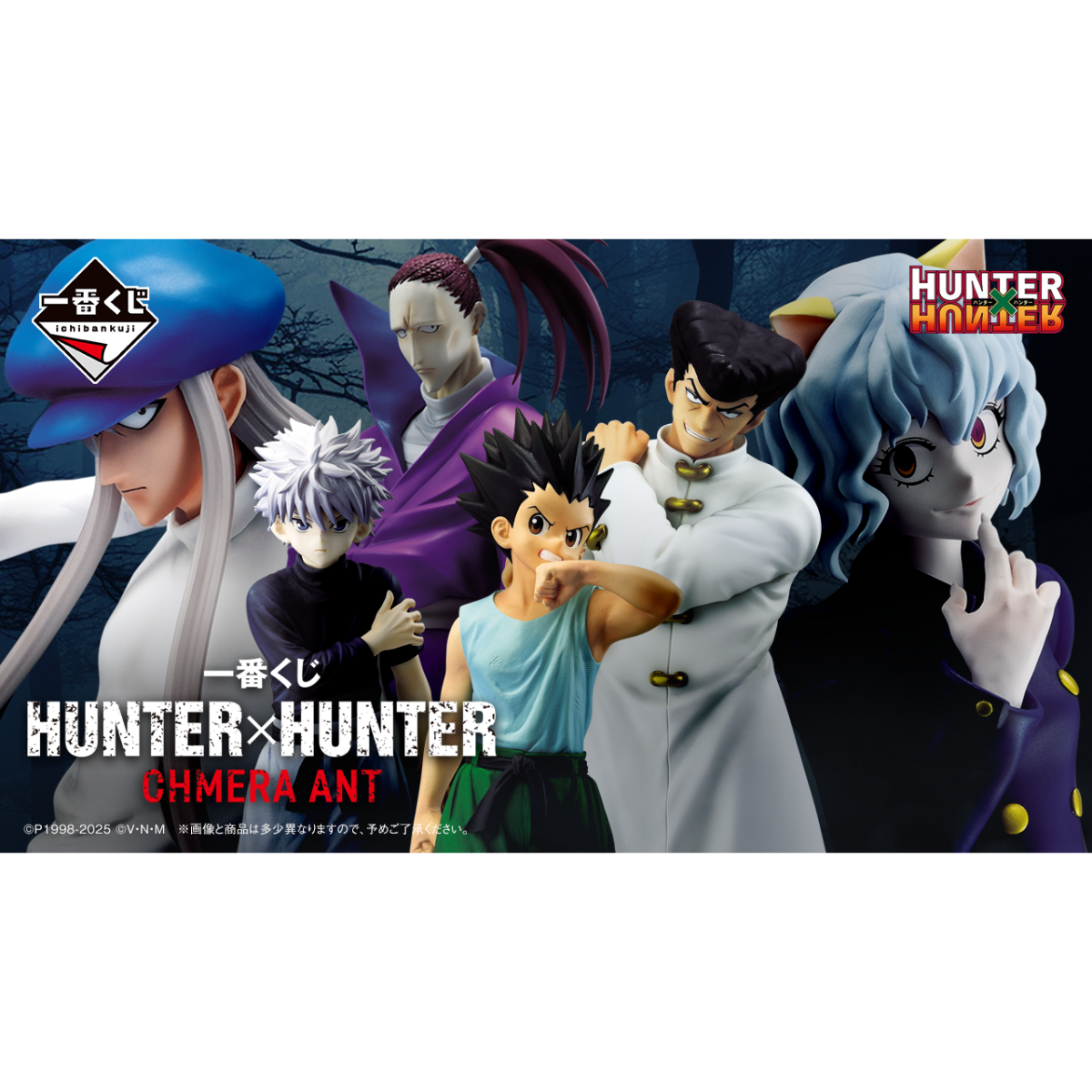 Ichiban Kuji Hunter X Hunter CHIMERA ANT - F Prize Desktop Mascot Knov and Morel Mackernasey Complete Set of 5 Types