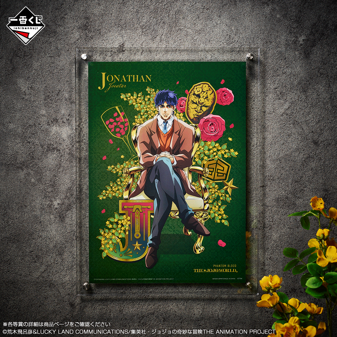 Ichiban Kuji Jojo's Bizarre Adventure The Jojo World - I Prize Ichiban Kuji Jojo's Bizarre Adventure The Jojo World - I Prize