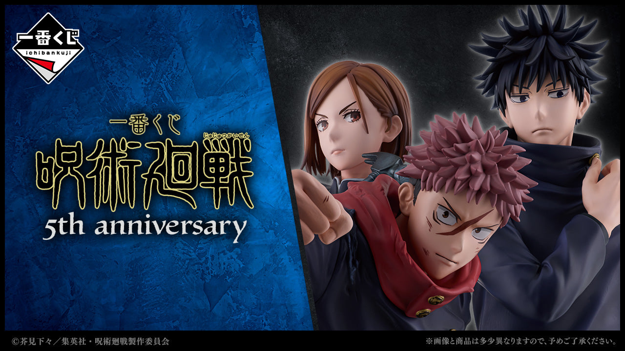 Ichiban Kuji Jujutsu Kaisen 5th Anniversary - J Prize Past logo acrylic stand Complete Set of 9 Types