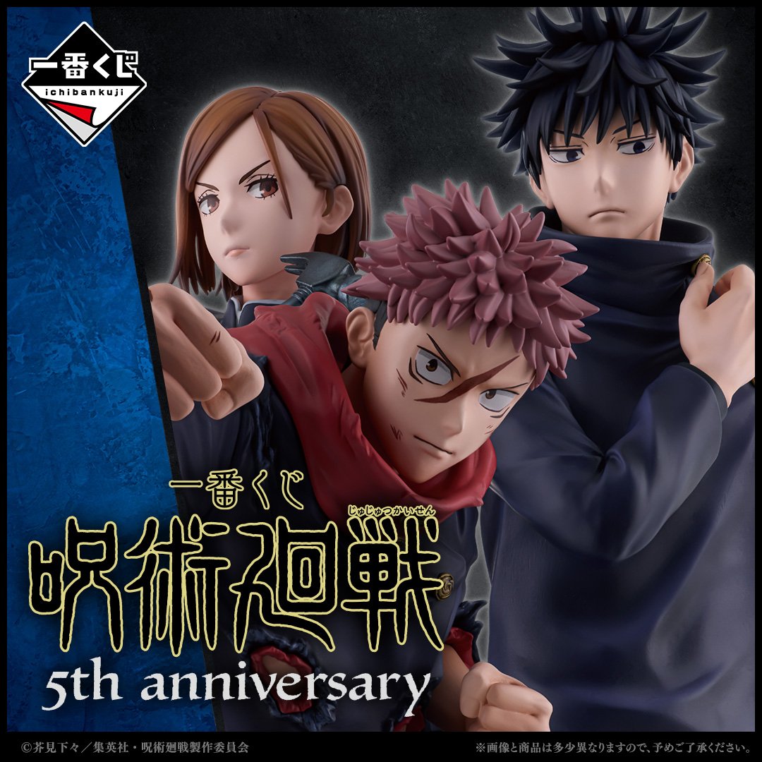 Ichiban Kuji Jujutsu Kaisen 5th Anniversary - C Prize Yuta Okkotsu Big Acrylic Stand