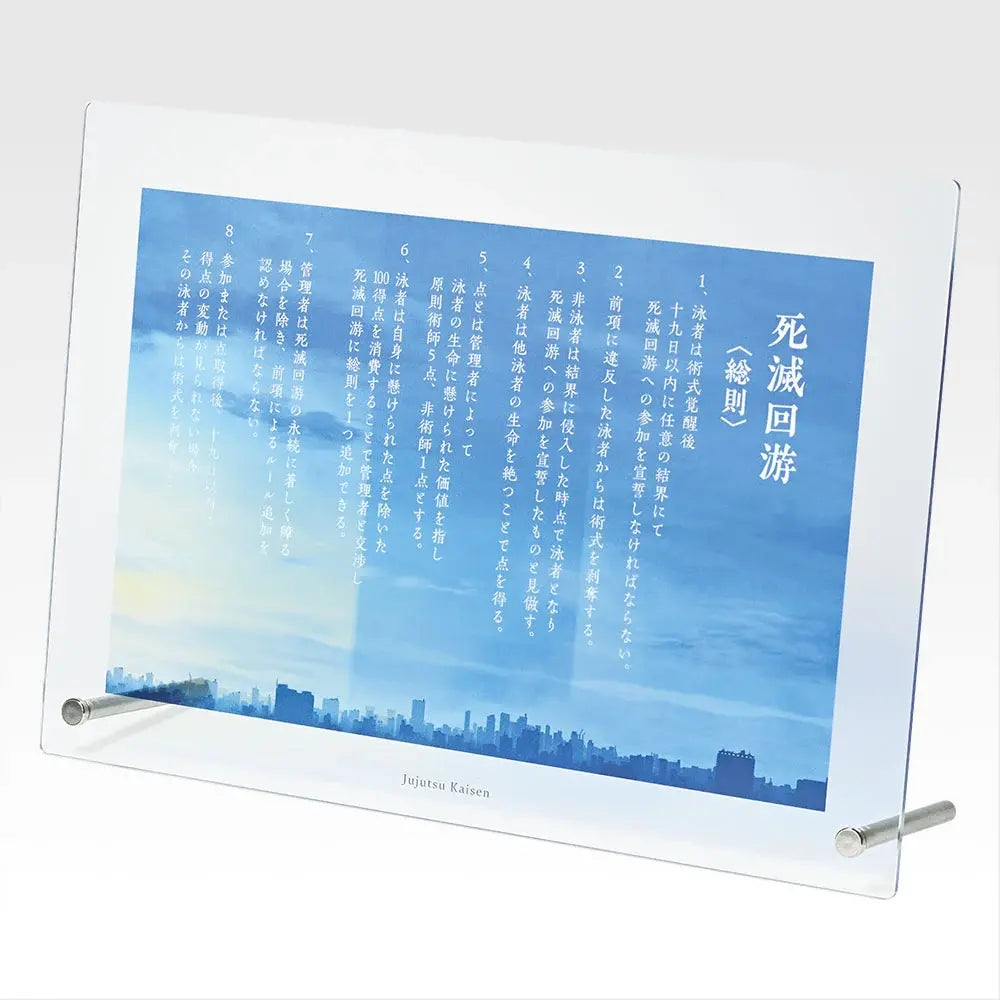 Ichiban Kuji Jujutsu Kaisen Culling Game Part One - J Prize Death Return Acrylic Board Rules