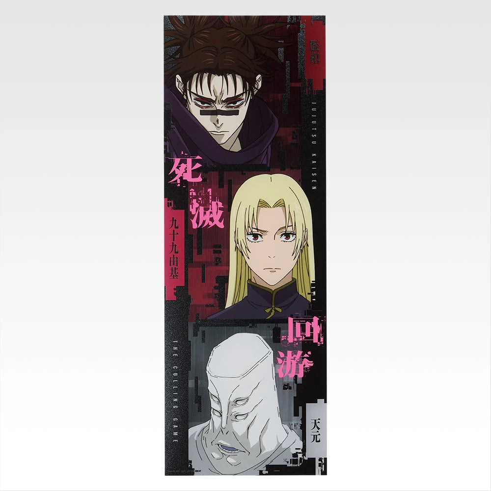 Ichiban Kuji Jujutsu Kaisen Culling Game Part 2 - K Prize Clear Poster (15 Types)