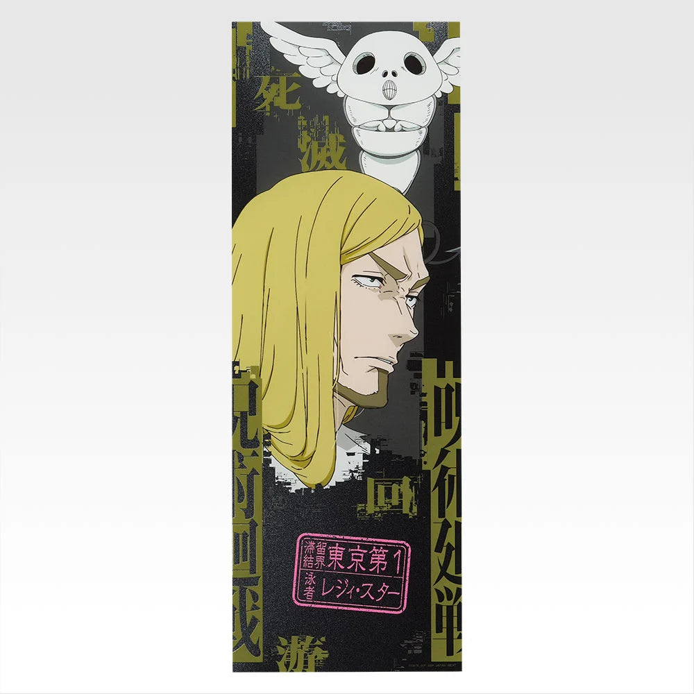 Ichiban Kuji Jujutsu Kaisen Culling Game Part 2 - K Prize Clear Poster (15 Types)