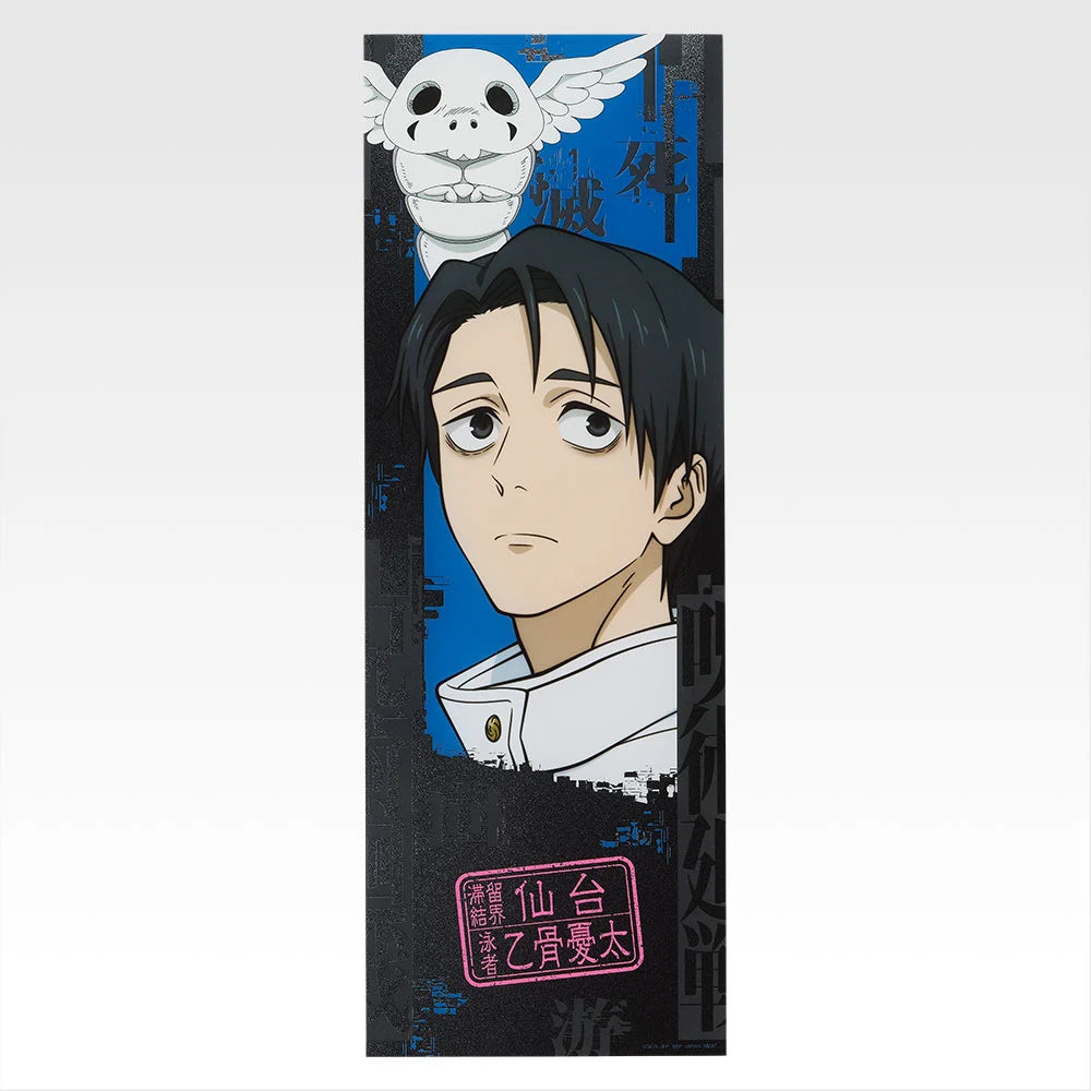 Ichiban Kuji Jujutsu Kaisen Culling Game Part 2 - K Prize Clear Poster (15 Types)