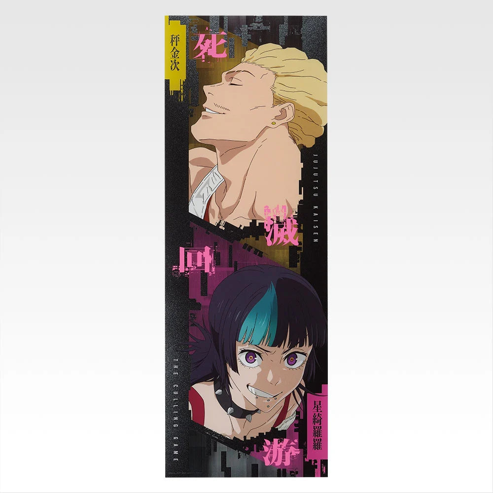 Ichiban Kuji Jujutsu Kaisen Culling Game Part 2 - K Prize Clear Poster (15 Types)