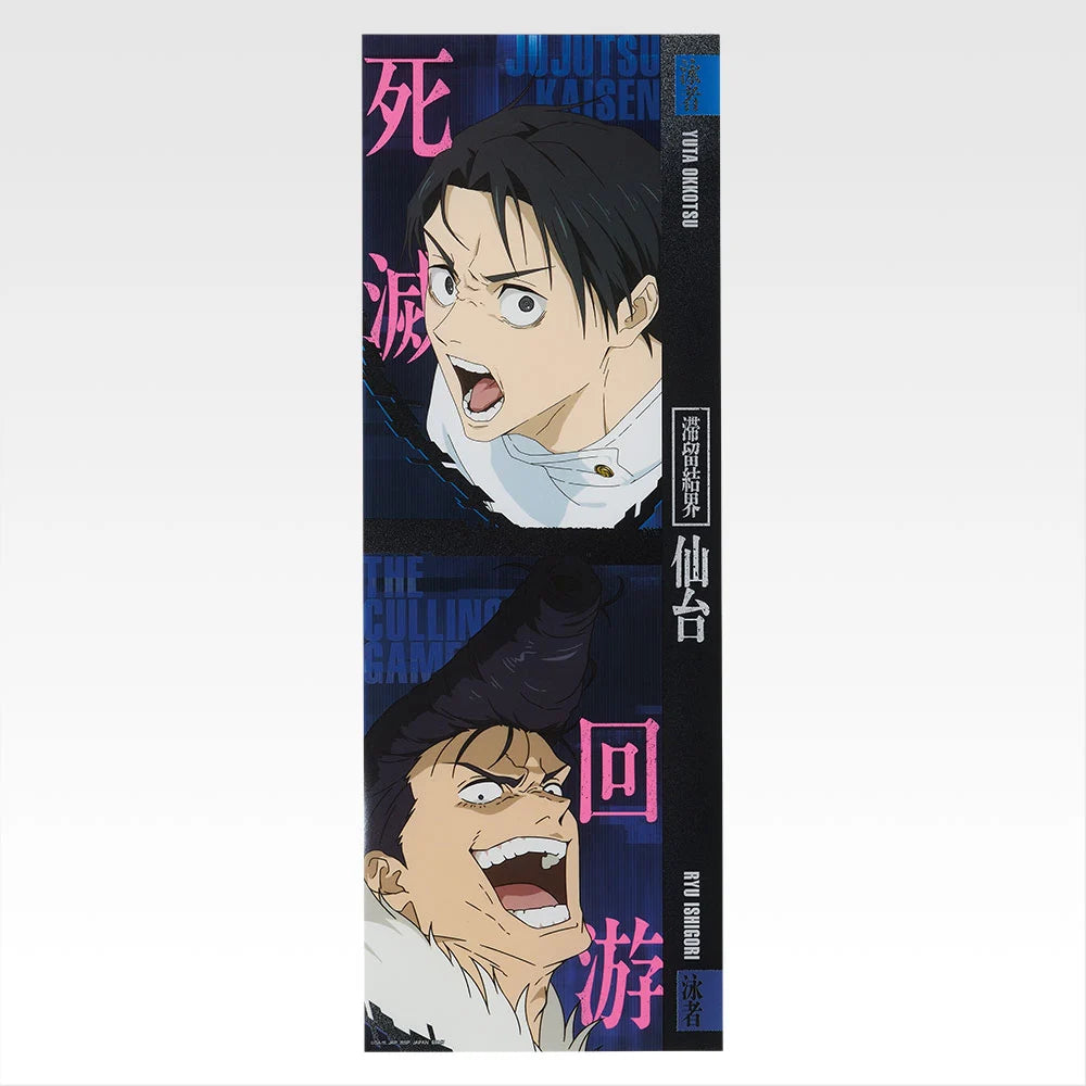 Ichiban Kuji Jujutsu Kaisen Culling Game Part 2 - K Prize Clear Poster (15 Types)