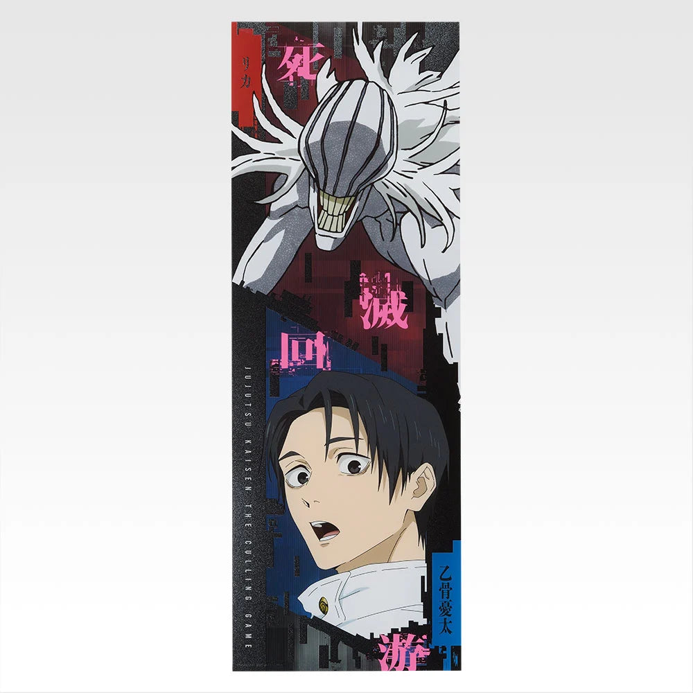 Ichiban Kuji Jujutsu Kaisen Culling Game Part 2 - K Prize Clear Poster (15 Types)