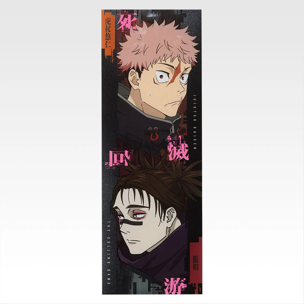 Ichiban Kuji Jujutsu Kaisen Culling Game Part 2 - K Prize Clear Poster (15 Types)